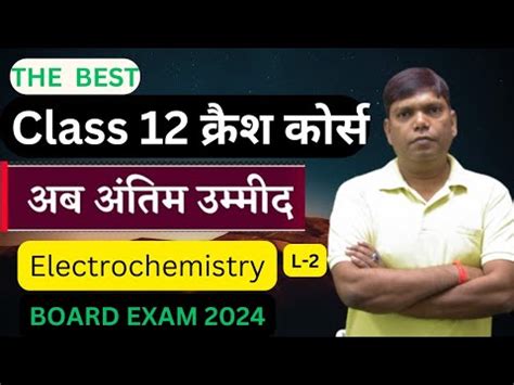 Crash Course Class 12 Chemistry Class Crash Course 12th Class Crash