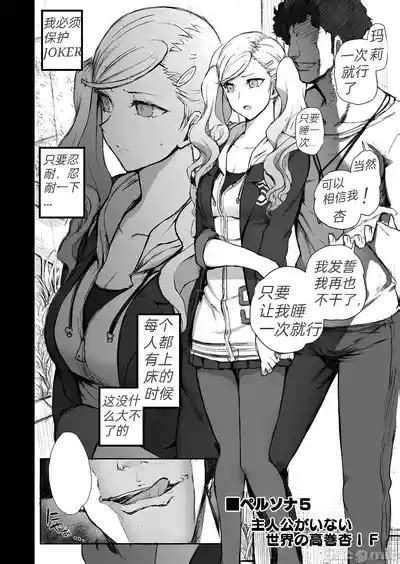 黑丝修复P Shujinkou ga Inai Sekai no Takamaki Anne IF IF假如主角不存在这样前提的世界线 nhentai hentai