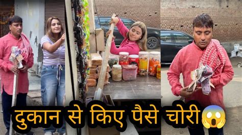 लड़की ने किये कितनी चालाकी से पैसे ग़ायब 😳 Youtube