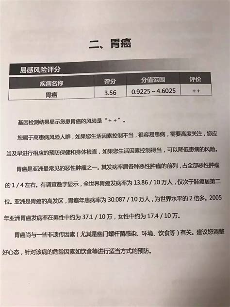 基因检测到底是个什么鬼，为什么这么准？