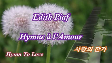 Edith Piaf Hymne A Lamour 사랑의 찬가 Hymn To Love Lyrics French 프랑스어eng 영어han 한글 Youtube