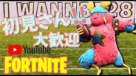 【フォートナイト Fortnite】ありがとうございました 少しだけ Youtube