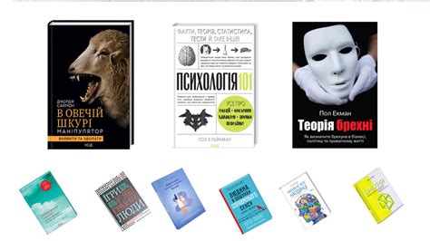 Ці 14 захопливих книг з психології надихнуть, розширять світогляд і ...