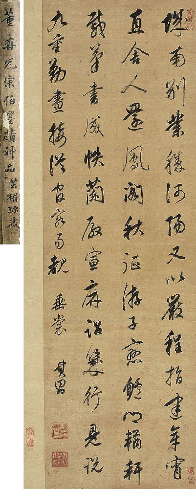 董其昌（1555～1636）行书七言诗西泠印社 2009五周年庆典拍卖会西泠拍卖拍品价格图片拍卖专场拍卖会预展拍卖会结果卓克拍卖频道