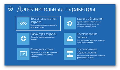 Параметры загрузки Windows 10