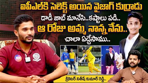 Vizag Cricketer Nitish Kumar Reddy Interview Cricketer Nitish Kumar