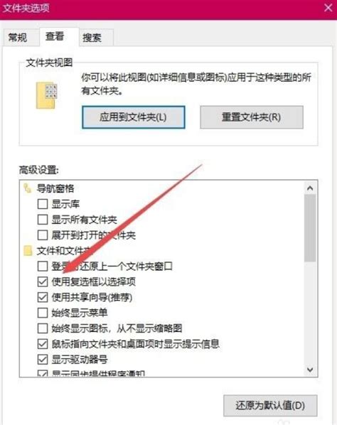 Win10桌面图标左上角出现一个被选中框怎么去掉360新知