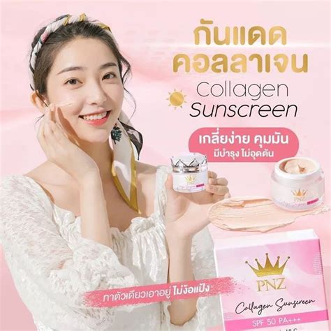 Jual Pnz Collagen Sunscreen Spf Pa Original Thailand Shopee