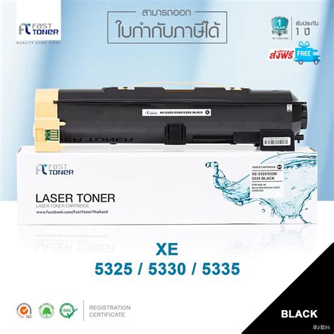 Fast Toner ตลับหมึกเทียบเท่า Xerox รุ่น Xe 532553305335 สำหรับเครื่องถ่ายเอกสาร Shopee Thailand