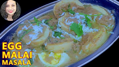 EGG MALAI MASALA ডমর মলই কর EGG MALAI CURRY EGG MASALA