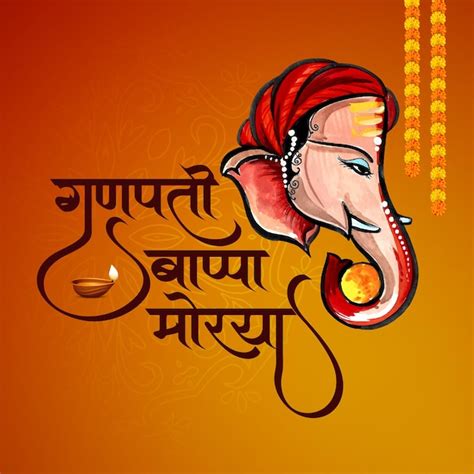 Carte Du Festival Religieux Happy Ganesh Chaturthi Avec Texte Ganpati