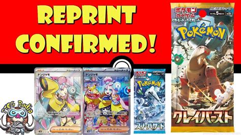 Reprint Confirmed For Ridiculously Popular Pok Mon Tcg Sets This Is