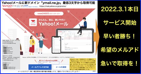 Yahoo Ymail Ne Jp