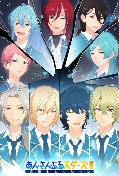 Ensemble Stars Tsuioku Selection Element