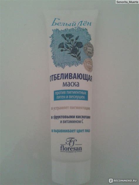 Маска для лица Floresan Белый лен отбеливающая глубокого действия ...