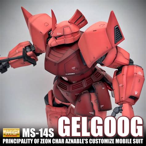 Yahooオークション 完成品 Mg 1100 Ms 14s シャア専用ゲルググ Ver