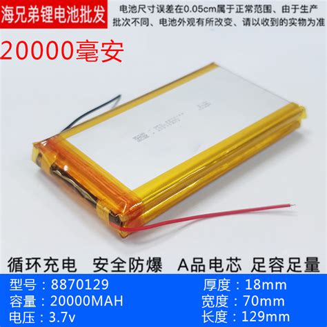 聚合物锂电池电芯37v通用可充电大容量充电宝10000毫安a品电池芯虎窝淘