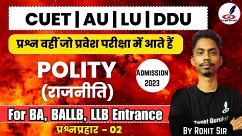 Polity Important Question For Ba Ballb Llb Entrance Exam 2023