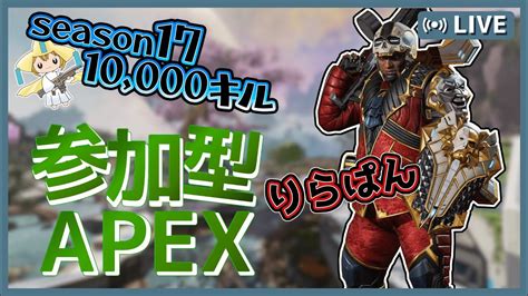 【初心者にも優しい】【参加型apex】カジュアルやる！一緒に遊ぼう！ジブラルタル29000kill【初見さん歓迎】【ダウンロード