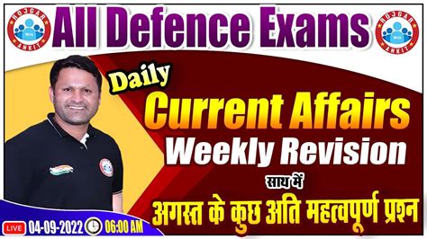 Daily Current Affairs 2022 Current Affairs Weekly Revision August