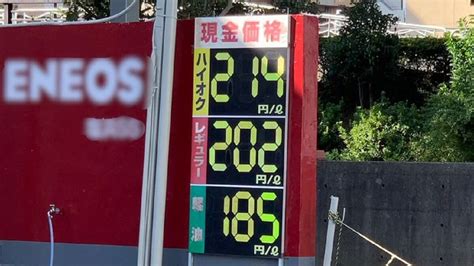 ガソリンの価格高騰続きついに210円を超える！ガソリン税を25円下げるトリガー条項が発動しない理由 Socomの隠れ家