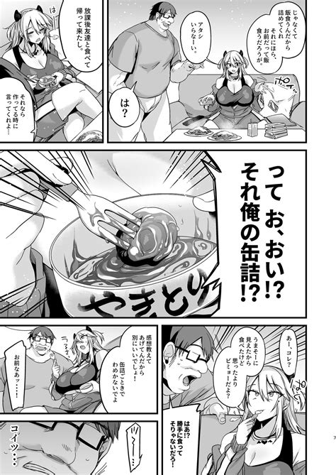 Miyanen Choukyou Jou Page Nhentai Hentai Doujinshi And Manga