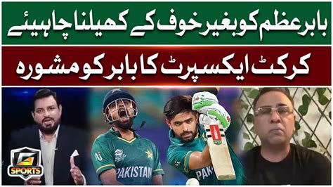 Babar Azam Ko Baghair Khof Ke Khelna Chahiye Cricket Expert Ka Babar