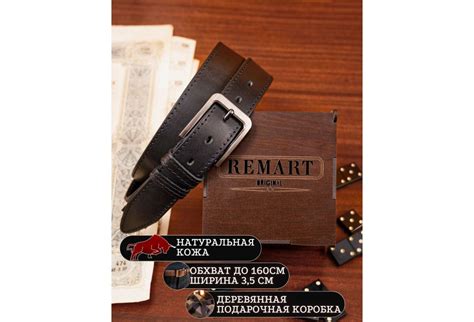Remart