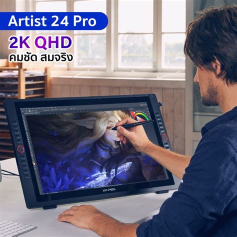 XP-Pen Artist 24 Pro – XPPen