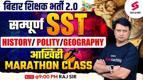 Bihar Shikshak Bharti 2023 Complete SST Marathon Class For Bihar BPSC