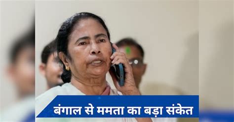 Mamata Banerjee Hints At Possible India Alliance Government In Future India गठबंधन कल जरूर