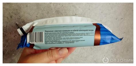 Отзыв о Мороженое Айсберри Семейное "Сливочное ванильное во взбитой ...