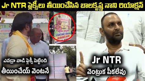 Kodali Nani Reaction On Balakrishna Removed Jr NTR Flexy YouTube