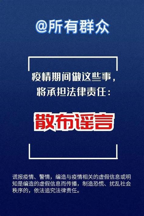 赣榆警方依法查处一批妨害疫情防控案件 处罚法