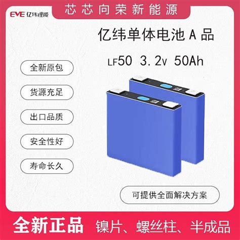 【現貨】全新億緯磷酸鐵鋰電池32v50a~280a品房車單體戶外大容量動力電芯 Yahoo奇摩拍賣