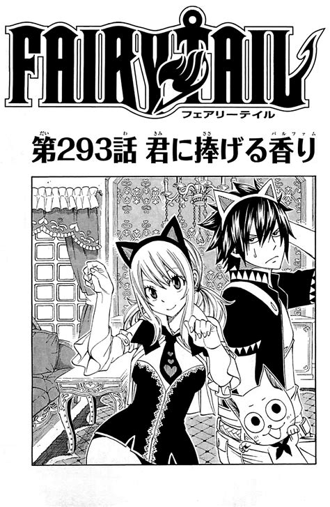 Chapter 293 Fairy Tail Wiki Fandom Powered By Wikia
