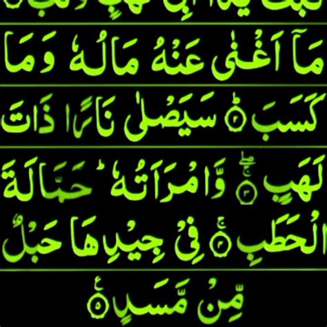 Surah Lahab Surah Al Lahab Surah Lahab Surat Al Lahab