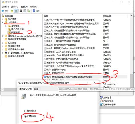 Windows10局域网文件共享提示不允许使用空密码解决方法 哔哩哔哩