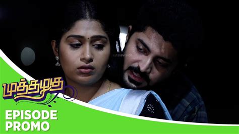 Muthazhagu Episode Promo 13th September 2024 YouTube