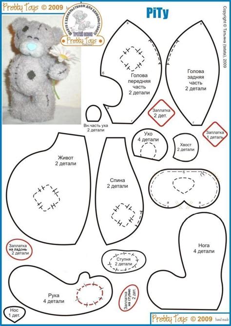 Downloadable Printable Free Memory Bear Pattern Pdf