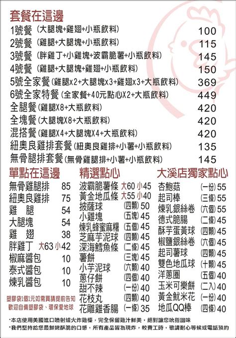 不只頂呱呱！「胖老爹」宣布2／25起全台調漲 「5品項」一口氣貴30元 │ 旅遊頻道 │ 三立新聞網 Setn