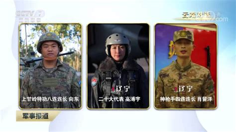 全面加强练兵备战 加快提高打赢能力新浪新闻