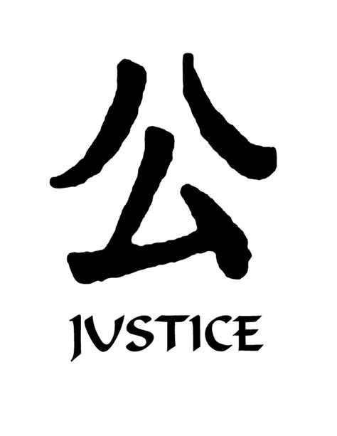 Justice Kanji Symbol Vinyl Decal K5434 3 47 Japanese Words