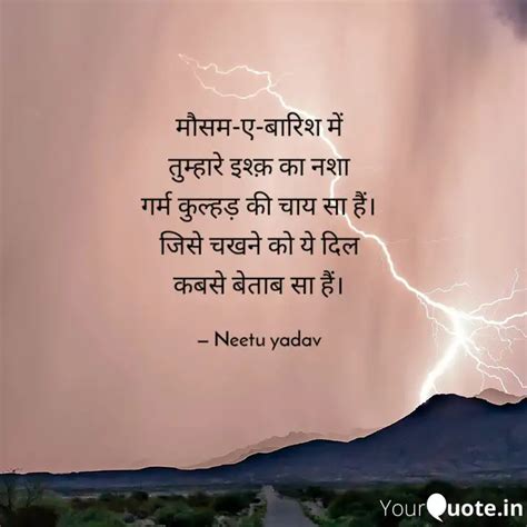 मौसम ए बारिश में तुम्हारे Quotes And Writings By Neetu Yadavyadav