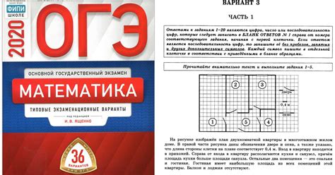 Егэ 2025 математика ященко 36 вариантов