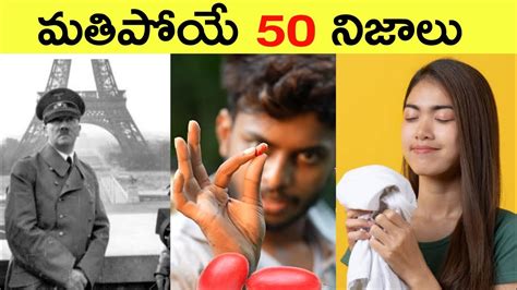 Top Facts In Telugu Unknown Amazing Facts Interesting Facts In