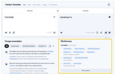 Dictionary | Yandex Translate