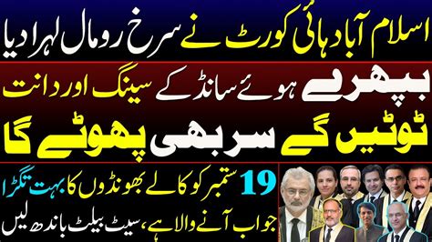 Islamabad High Court Vs Govt Full Court Justice Tariq Mahmood