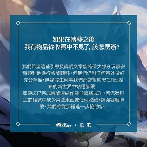 【情報】英雄聯盟：帳號轉移連結指南｜東南亞地區 英雄聯盟 League Of Legends 哈啦板 巴哈姆特