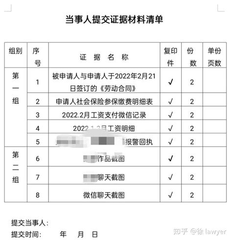 2023劳动仲裁需要什么材料？ 知乎